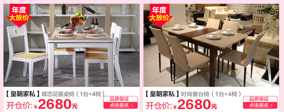 皇朝家私,香港皇朝家私,广州家具卖场,家具网上商城